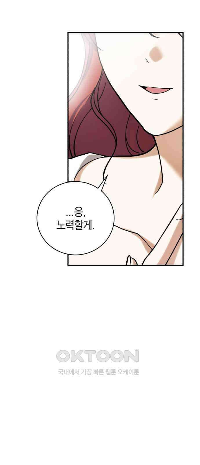 뜻밖의 청혼 32화 65