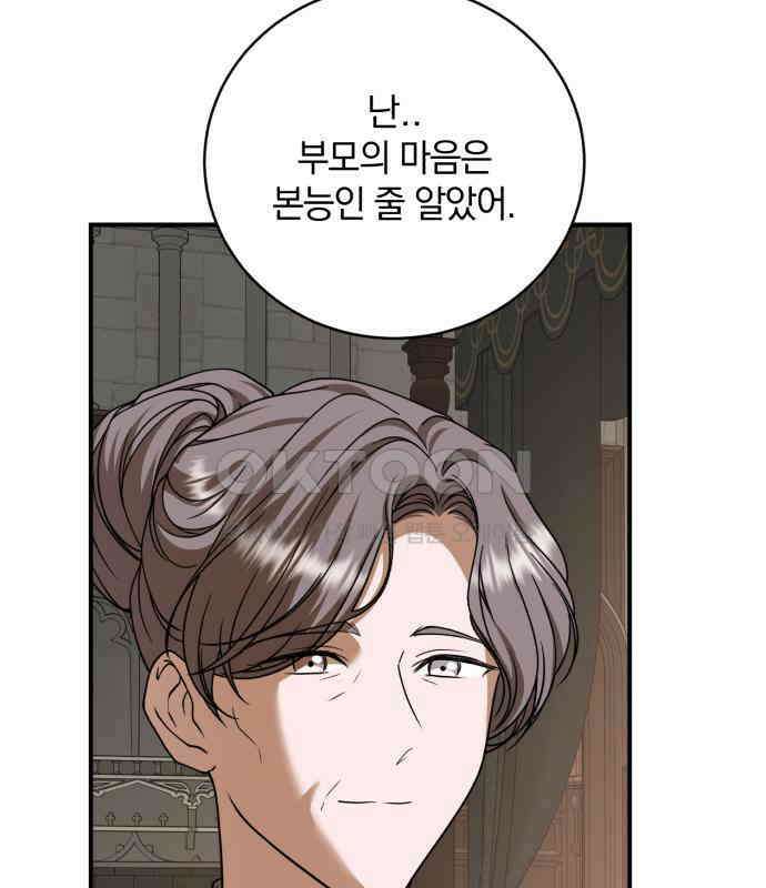 뜻밖의 청혼 33화 3