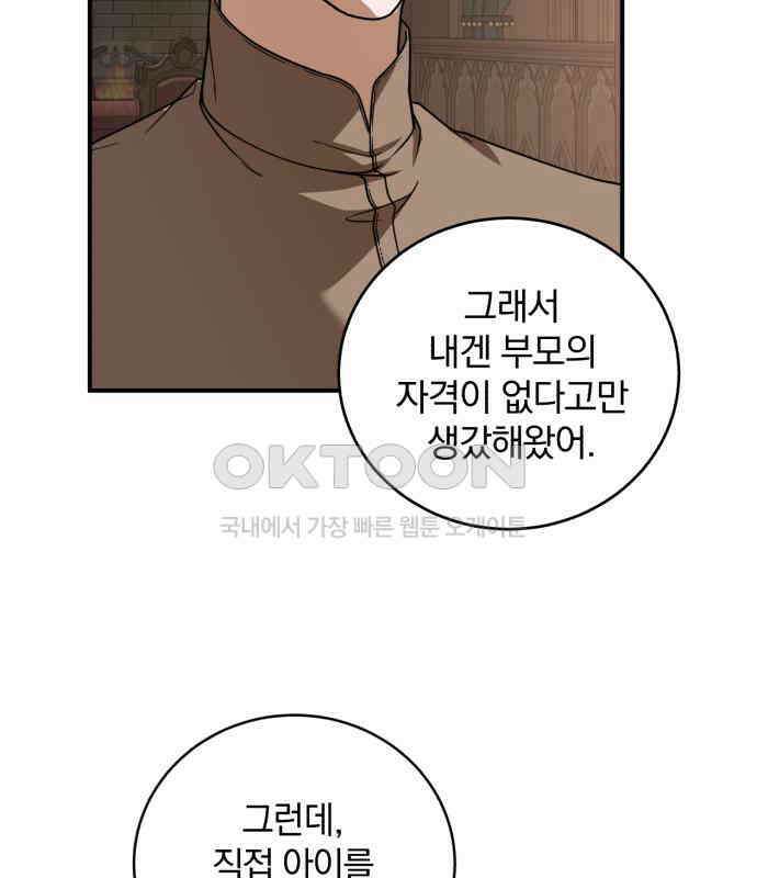 뜻밖의 청혼 33화 4