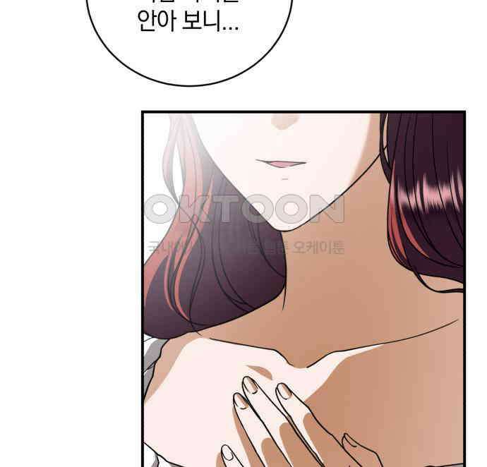 뜻밖의 청혼 33화 5