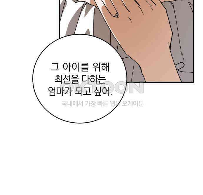 뜻밖의 청혼 33화 6