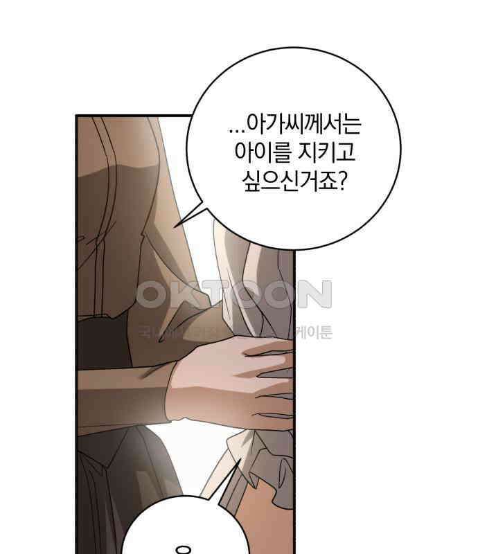 뜻밖의 청혼 33화 7
