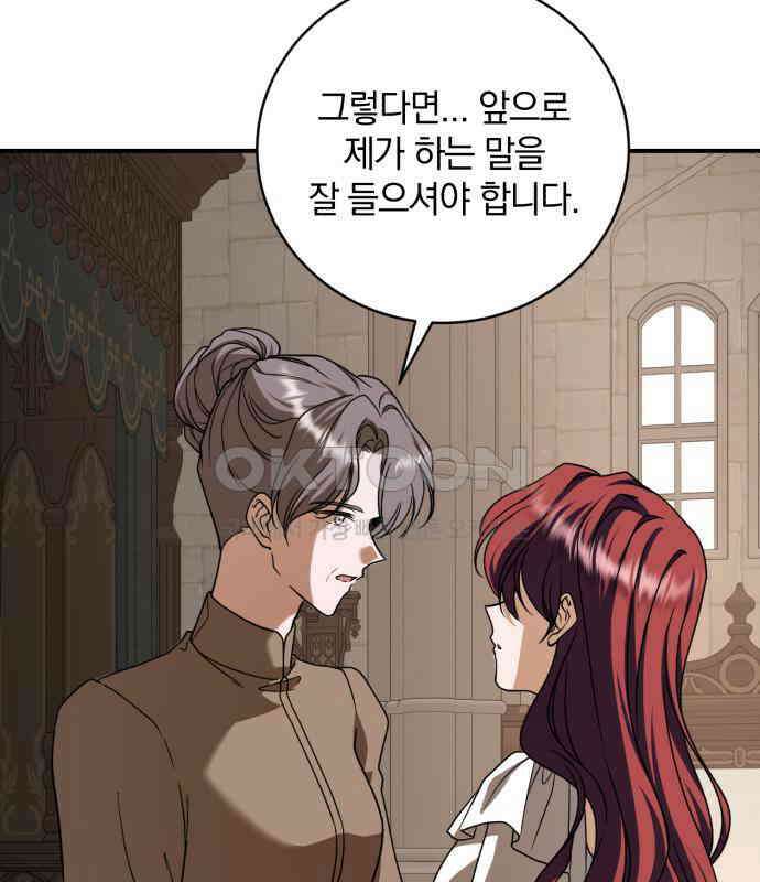 뜻밖의 청혼 33화 11