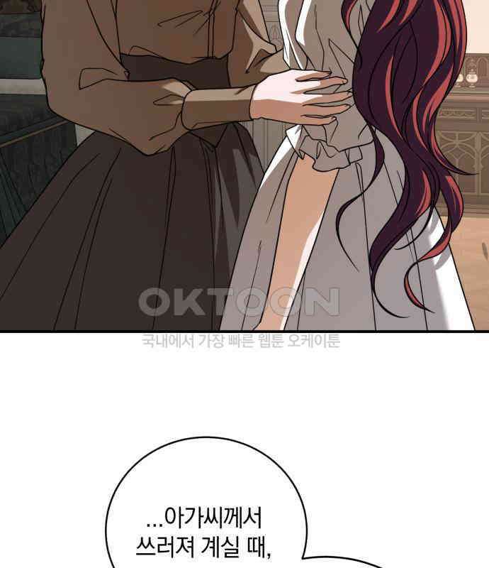 뜻밖의 청혼 33화 12