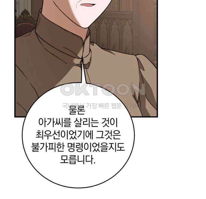 뜻밖의 청혼 33화 14