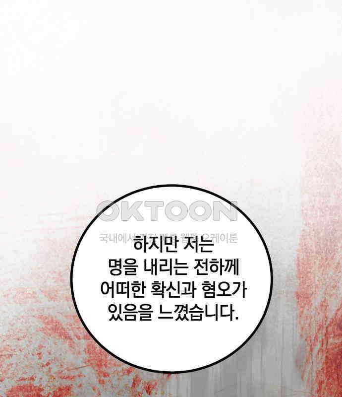 뜻밖의 청혼 33화 15