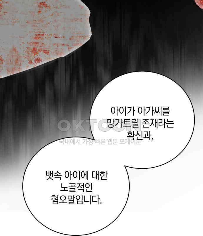 뜻밖의 청혼 33화 17
