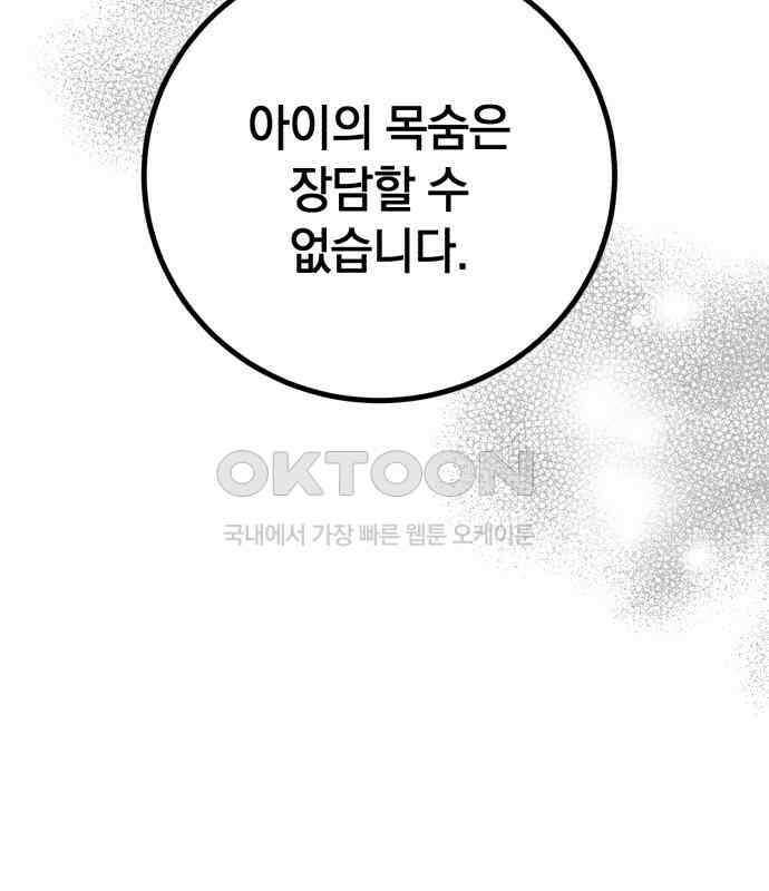 뜻밖의 청혼 33화 20