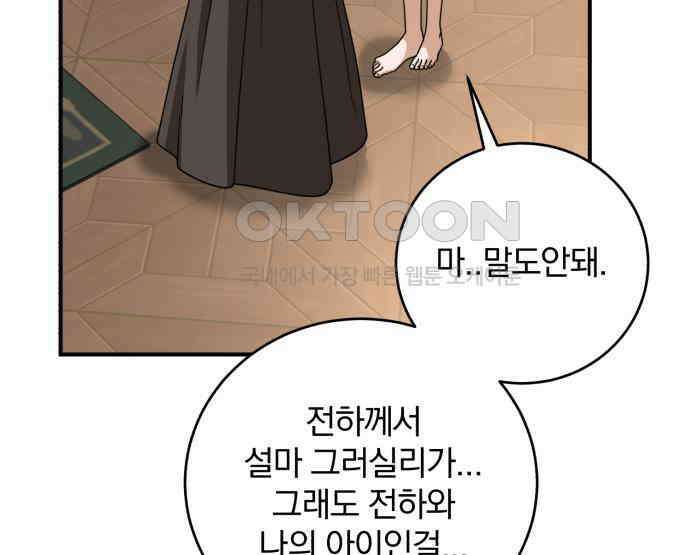 뜻밖의 청혼 33화 22