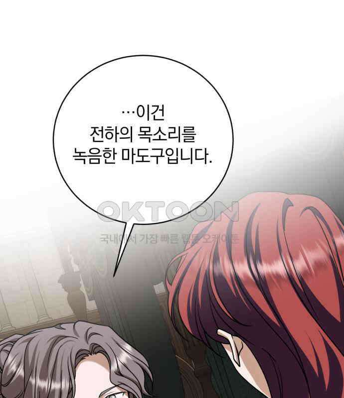 뜻밖의 청혼 33화 24