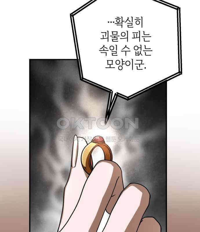 뜻밖의 청혼 33화 26