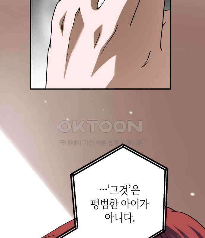 뜻밖의 청혼 33화 27