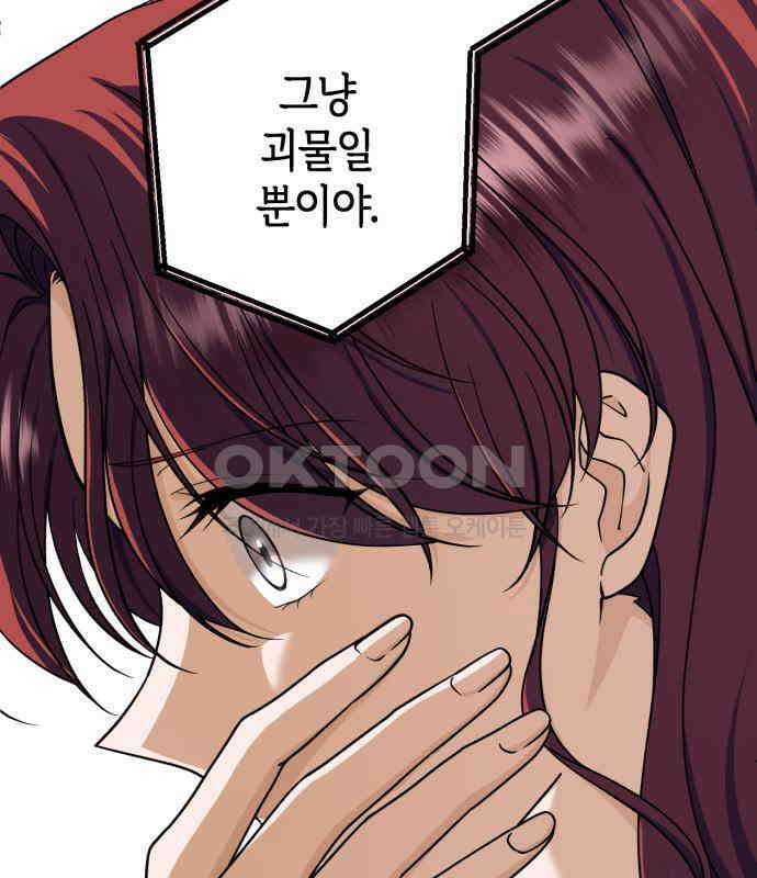 뜻밖의 청혼 33화 28