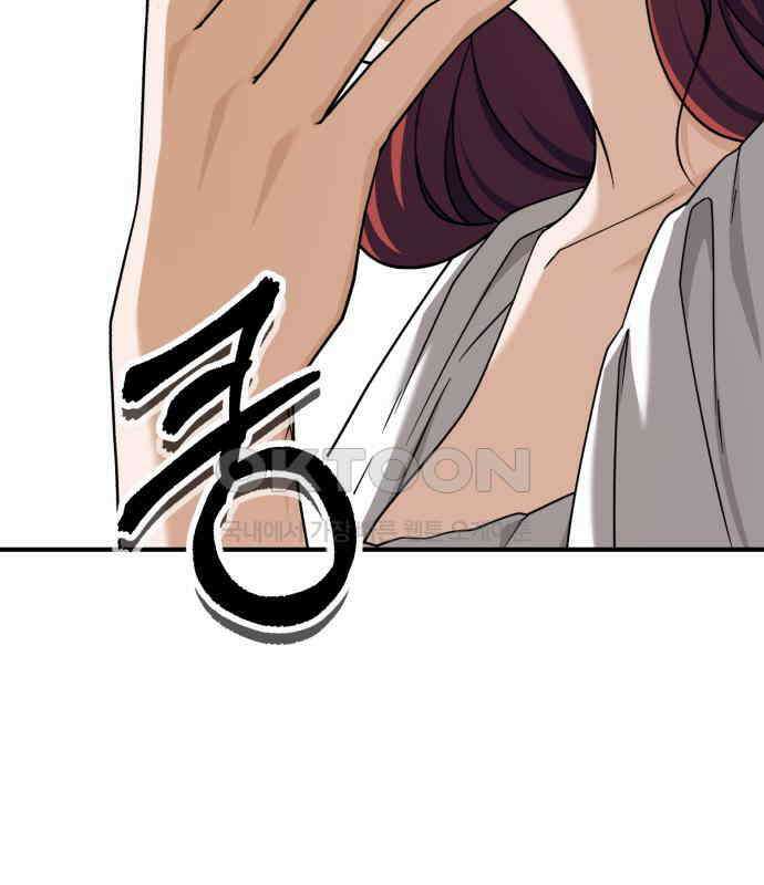 뜻밖의 청혼 33화 29