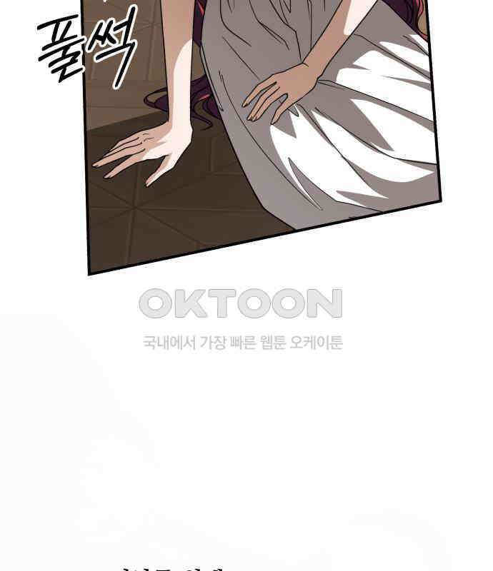 뜻밖의 청혼 33화 31