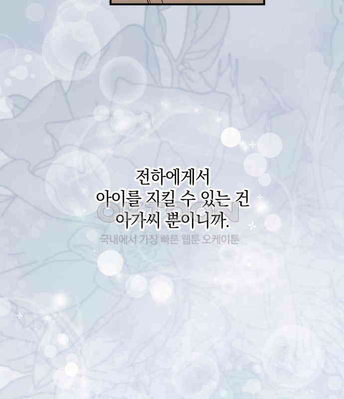 뜻밖의 청혼 33화 33