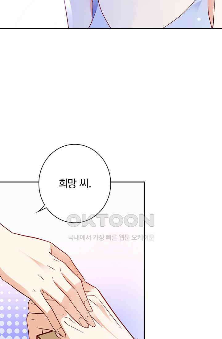 이혼해줄래요? 시즌2 128화 7