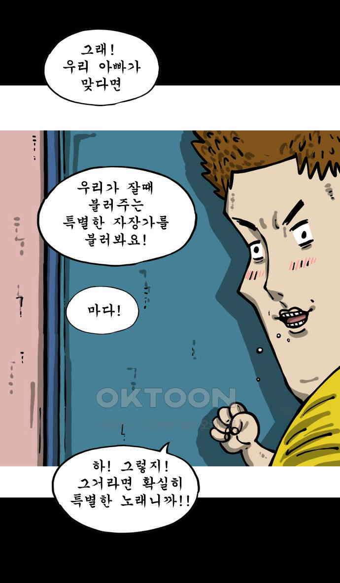 너는 그냥 개그만화나 그려라 50화 나쁜 늑대 7