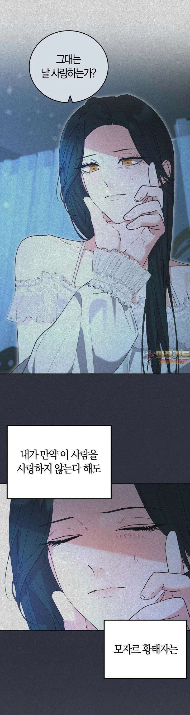 레이디는 싫습니다 44화 1