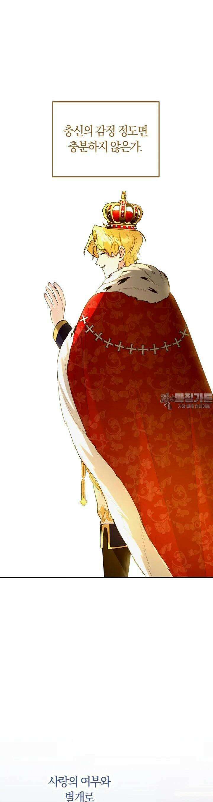 레이디는 싫습니다 44화 4