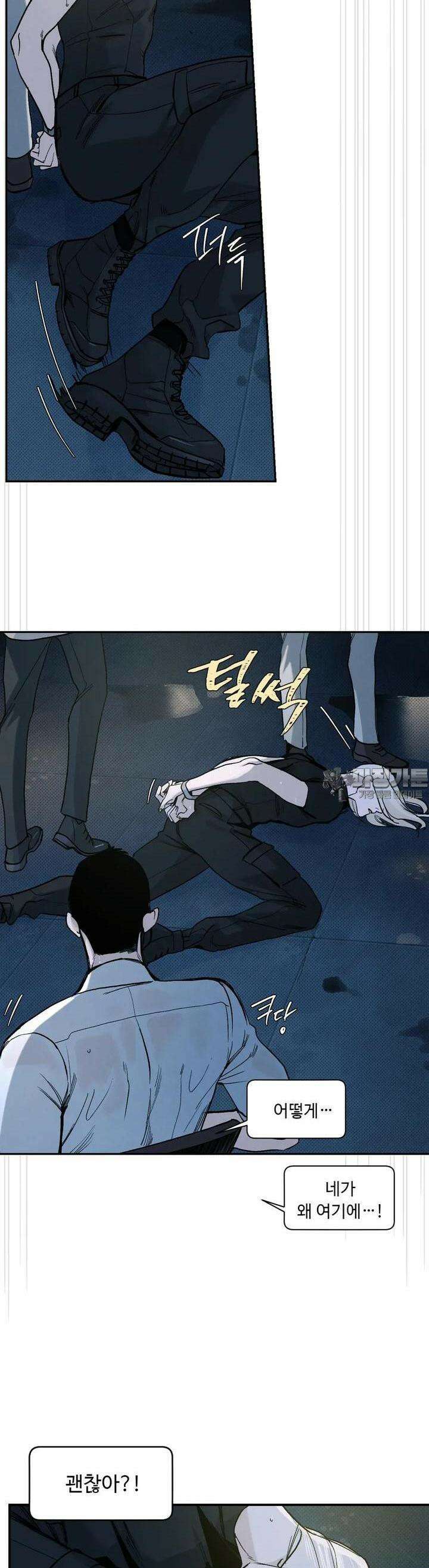 울프 인더 하우스 외전 나이트 폴 32화 3