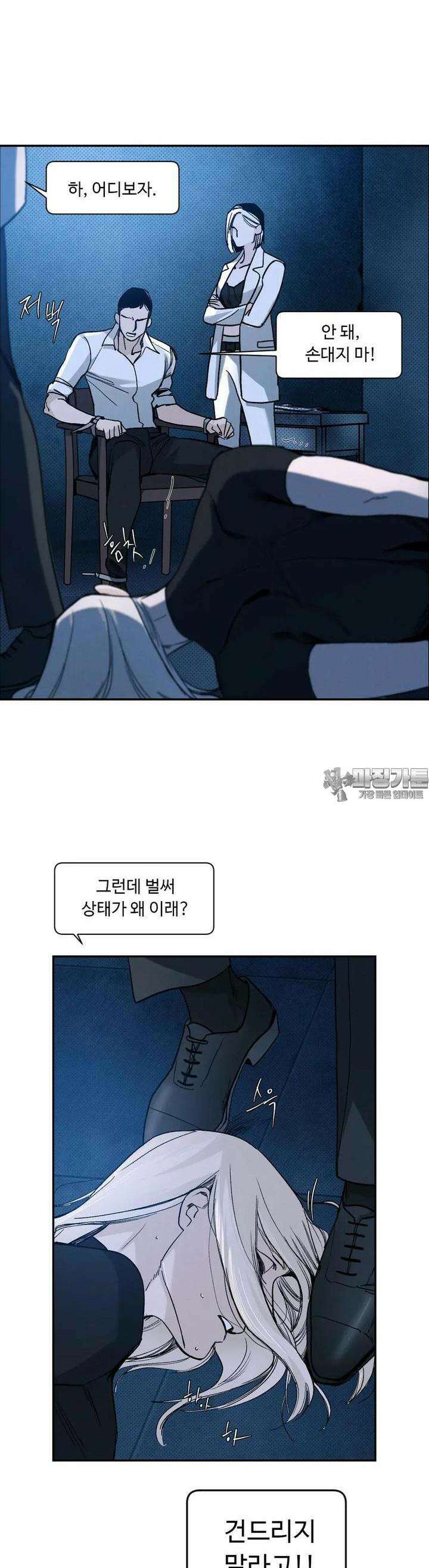 울프 인더 하우스 외전 나이트 폴 32화 5