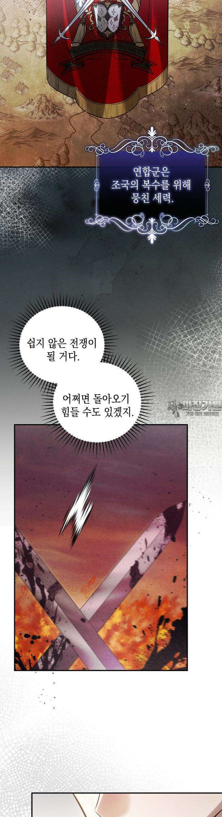 대리 신부 40화 5