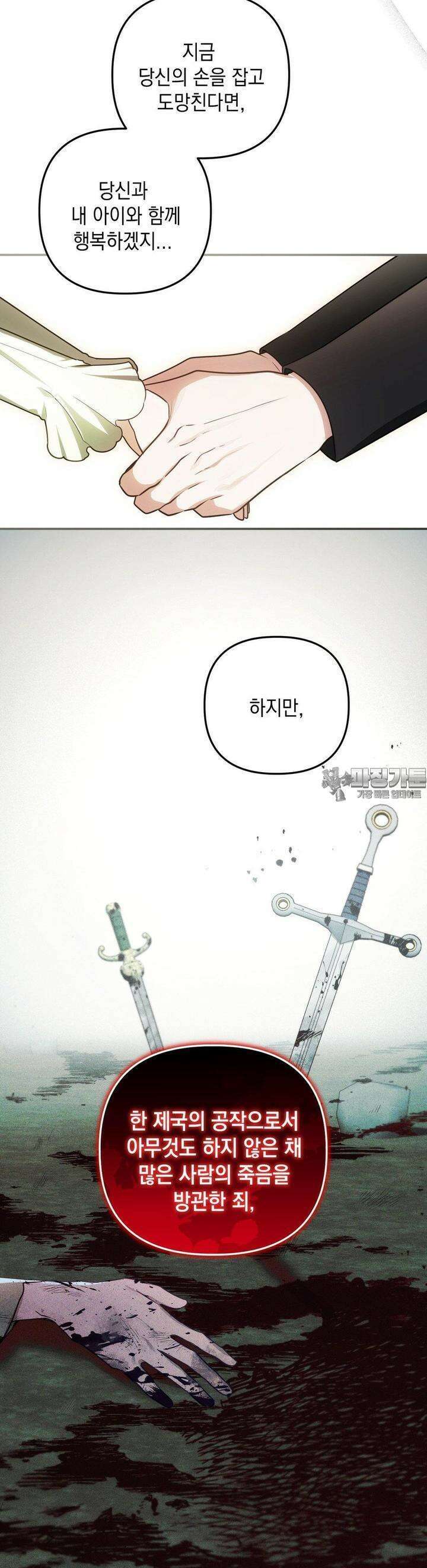 대리 신부 40화 7