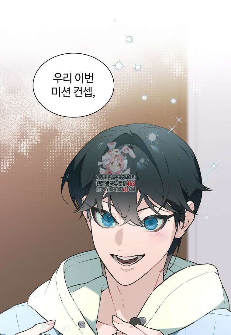 손맛으로 구제하는 망돌 인생 61화 1