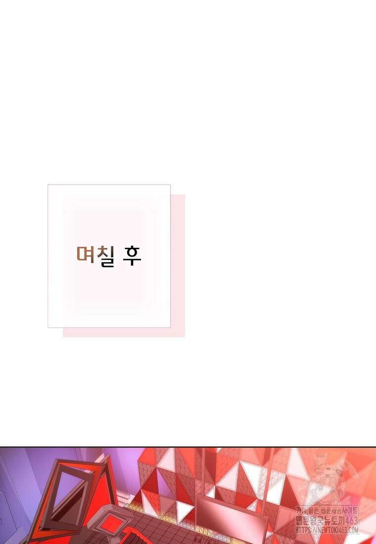 손맛으로 구제하는 망돌 인생 61화 3