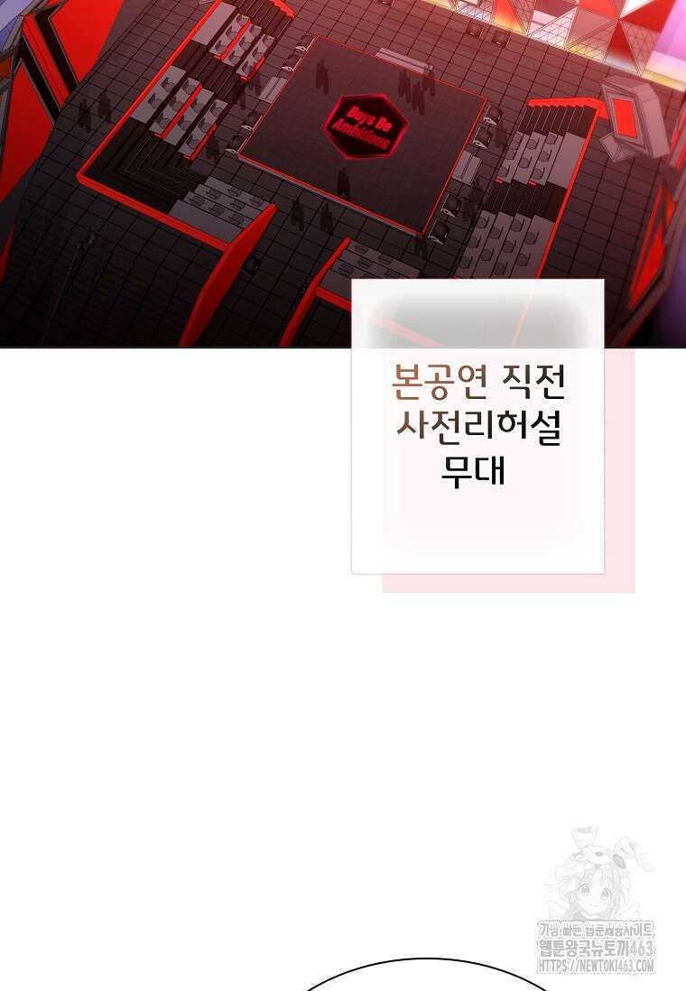 손맛으로 구제하는 망돌 인생 61화 4