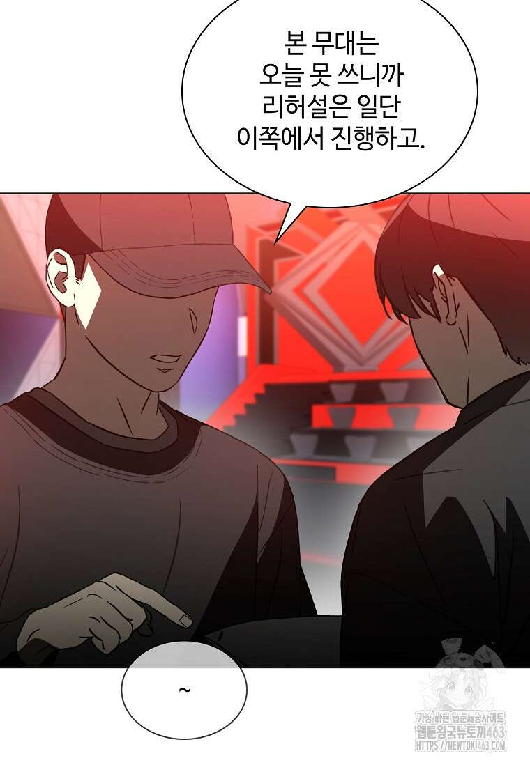 손맛으로 구제하는 망돌 인생 61화 5