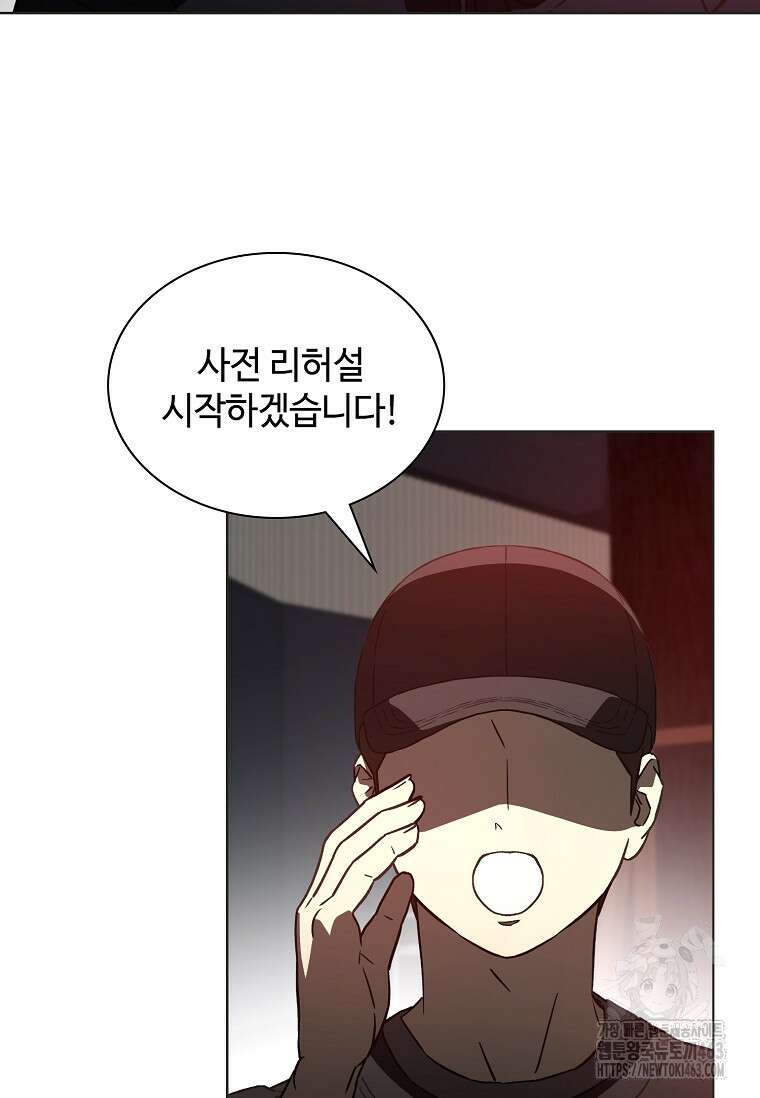 손맛으로 구제하는 망돌 인생 61화 13