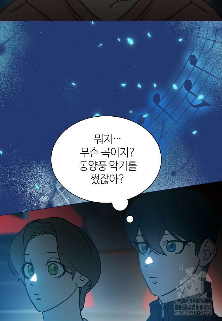 손맛으로 구제하는 망돌 인생 61화 17
