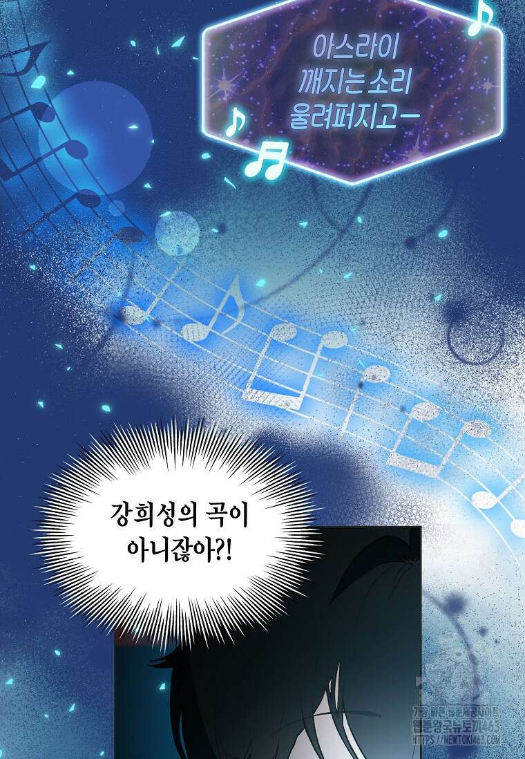 손맛으로 구제하는 망돌 인생 61화 20