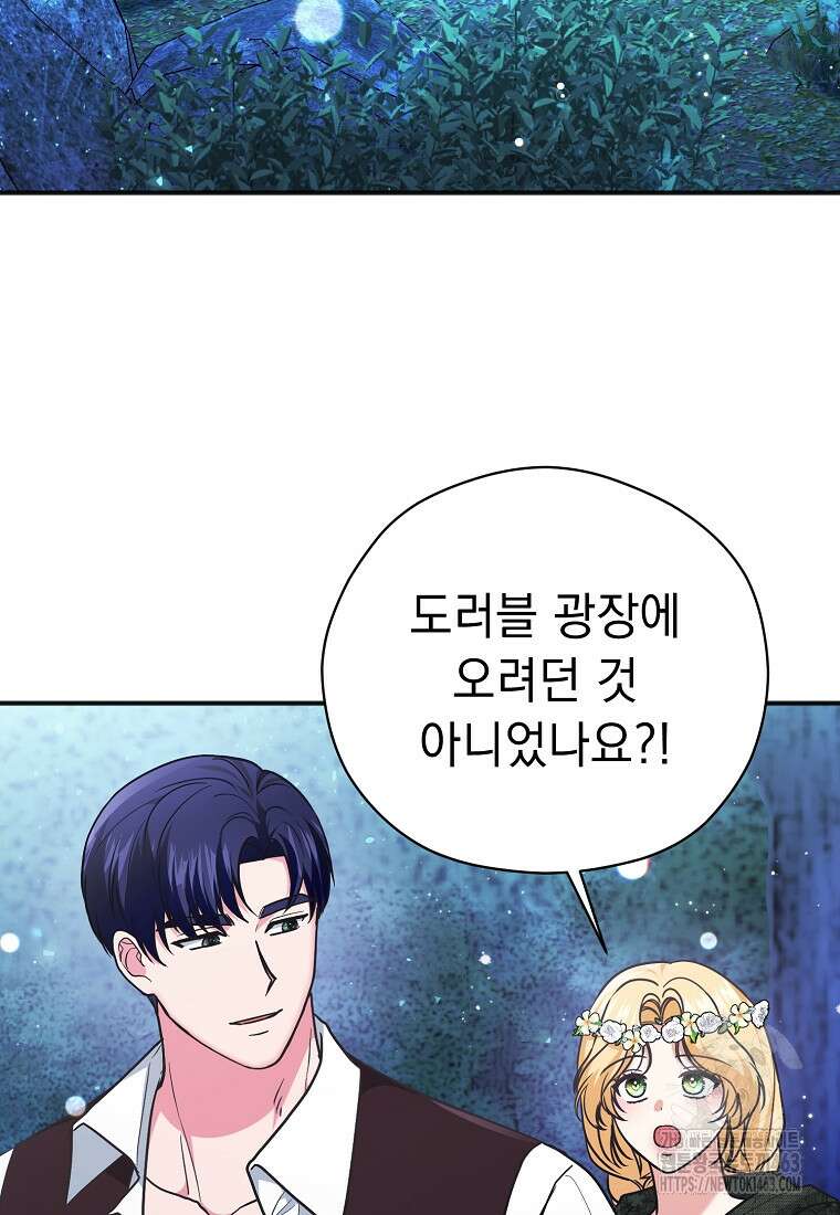 폭군 서브남주의 집착은 필요 없습니다 27화 2