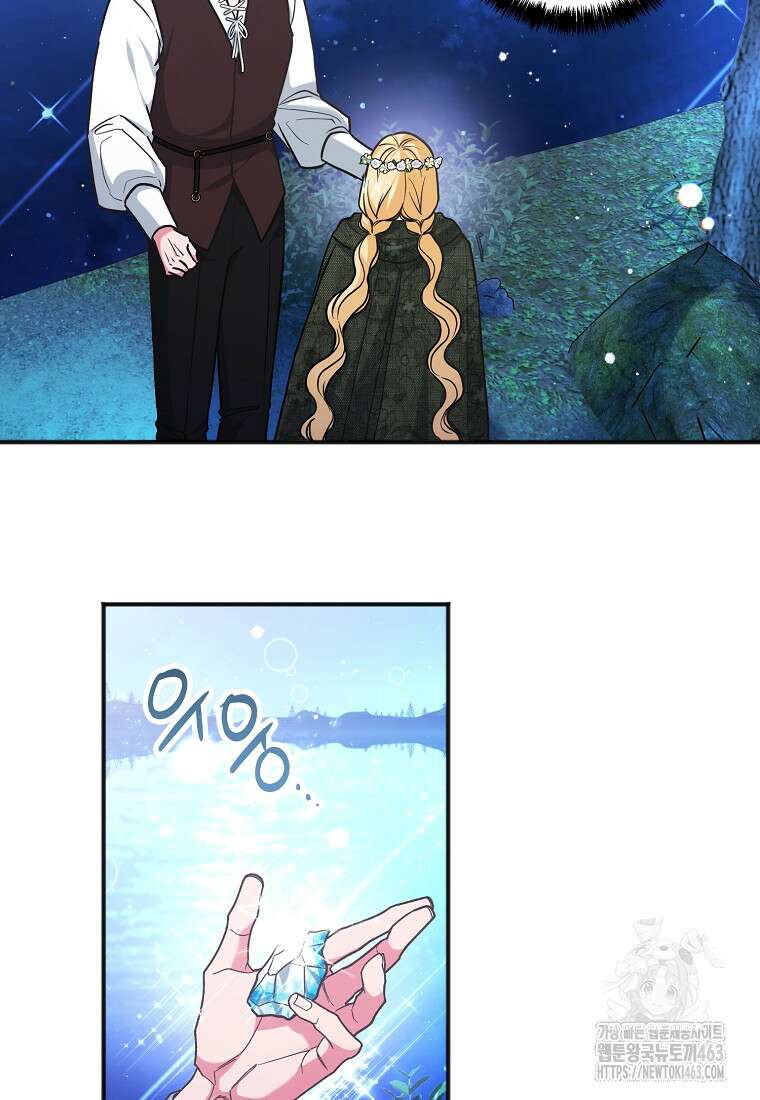 폭군 서브남주의 집착은 필요 없습니다 27화 6