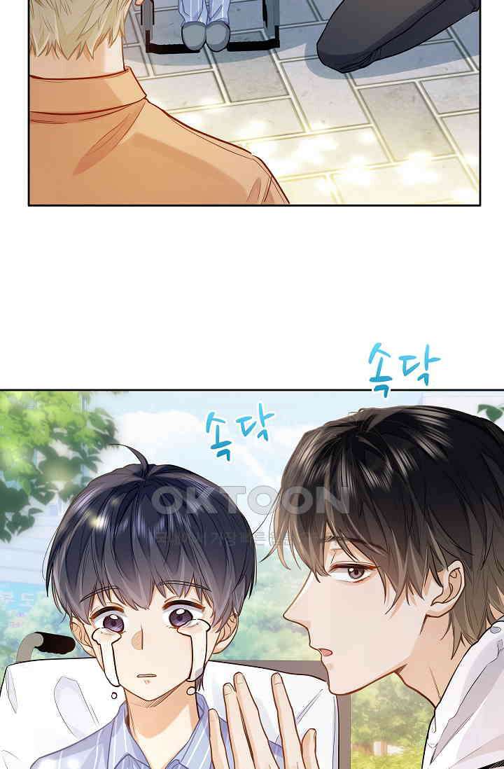 너의 페로몬이 좋아 16화 17
