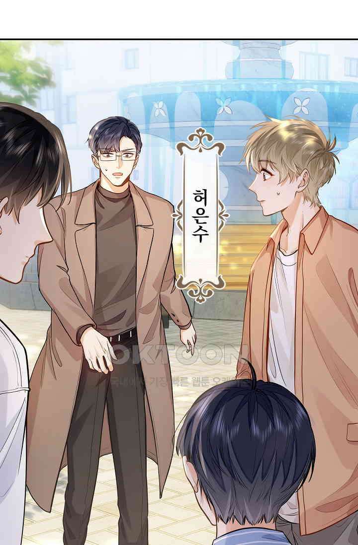 너의 페로몬이 좋아 16화 23