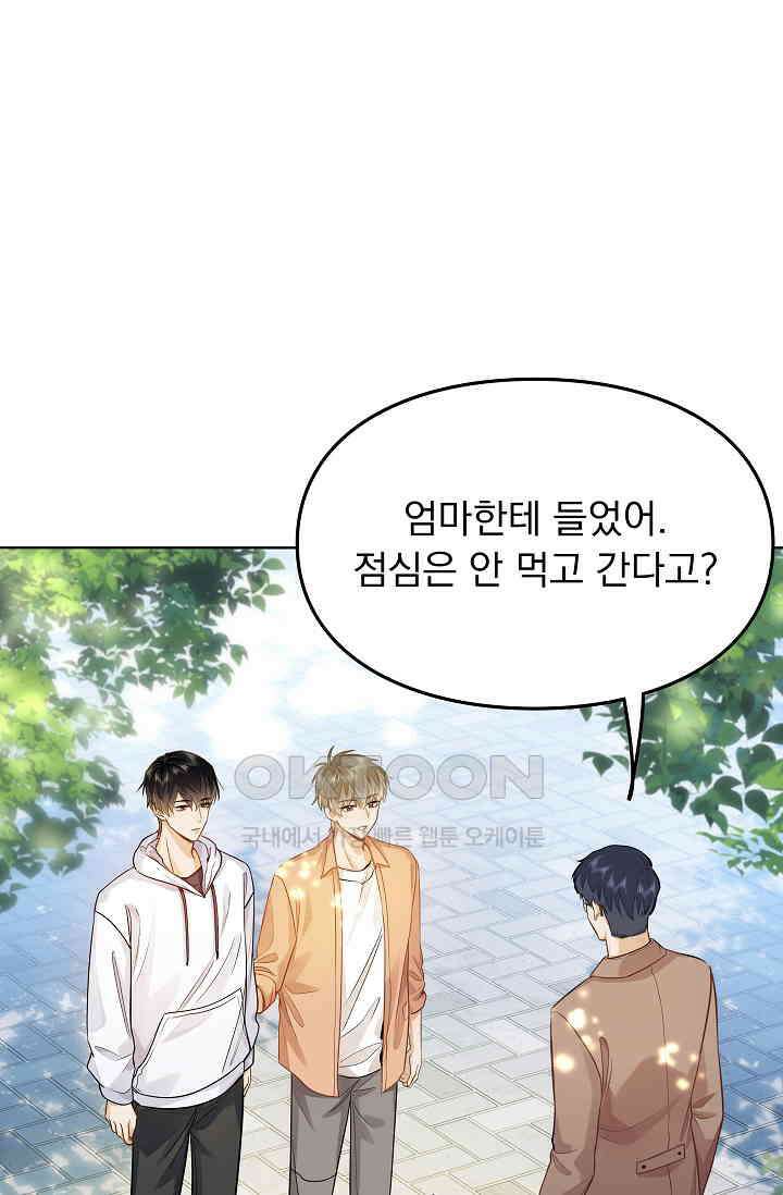 너의 페로몬이 좋아 16화 29