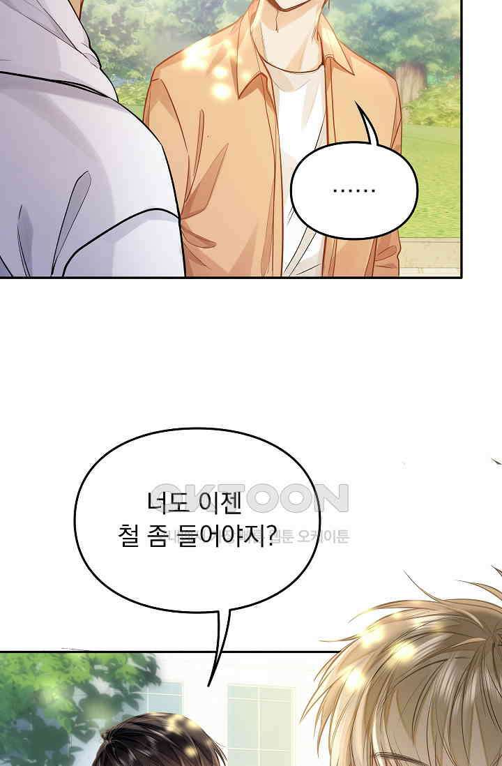 너의 페로몬이 좋아 16화 35