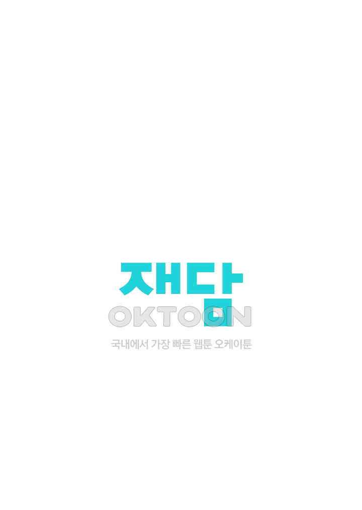 너의 페로몬이 좋아 16화 38
