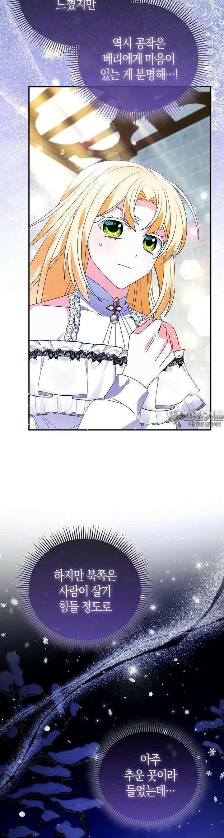 가짜는 꽃가마를 탄다 44화 2