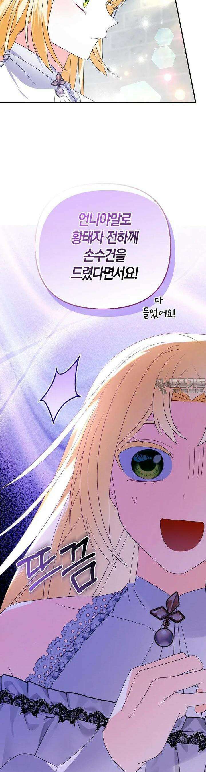 가짜는 꽃가마를 탄다 44화 6