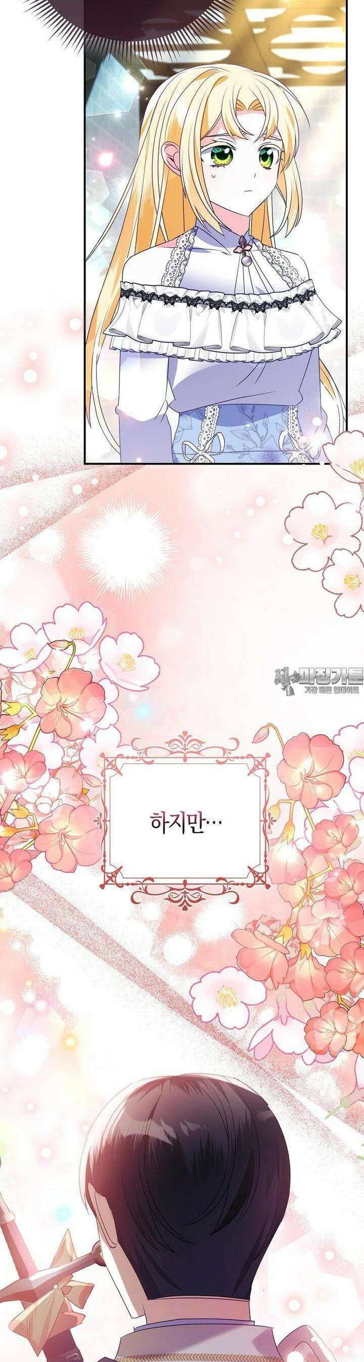 가짜는 꽃가마를 탄다 44화 9