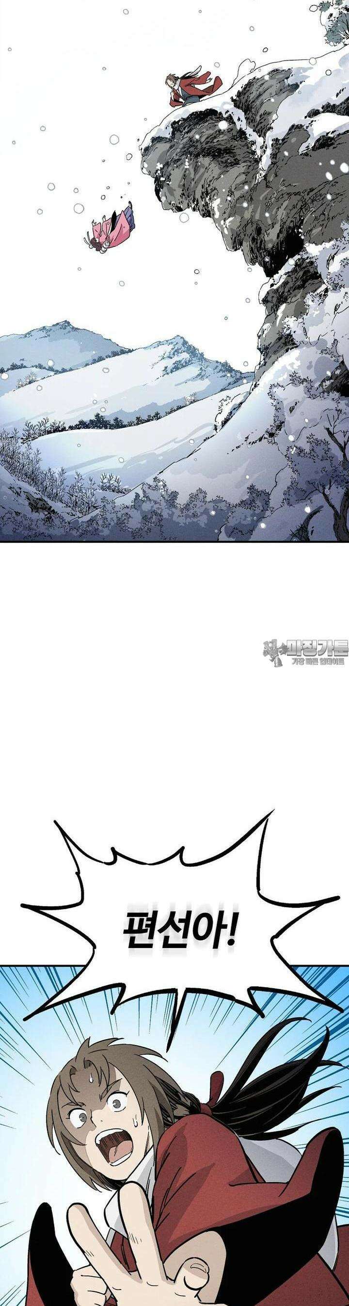 화타가 된 외과의사 129화 2