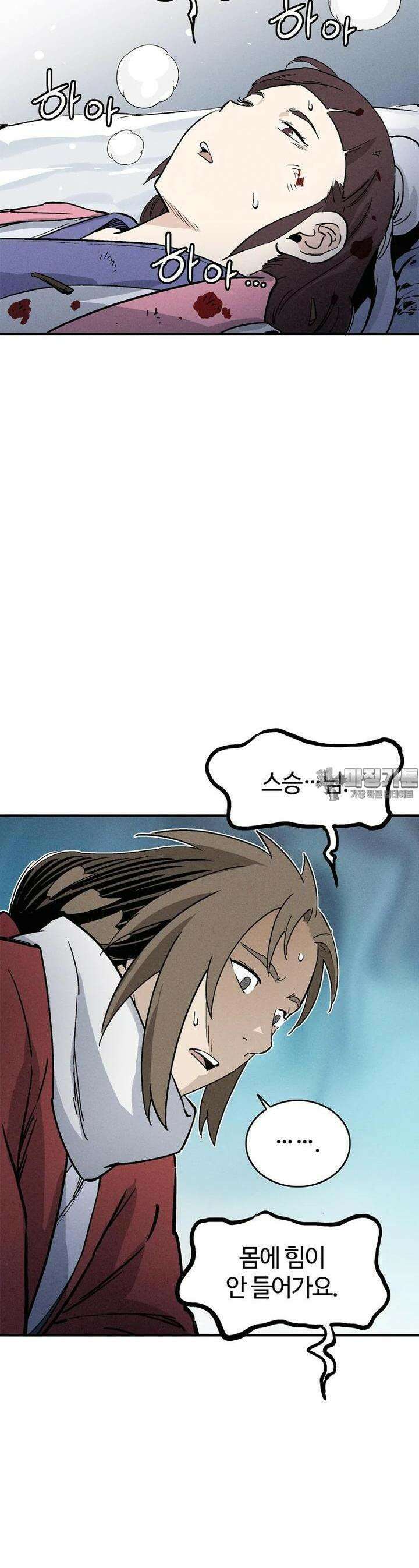 화타가 된 외과의사 129화 7