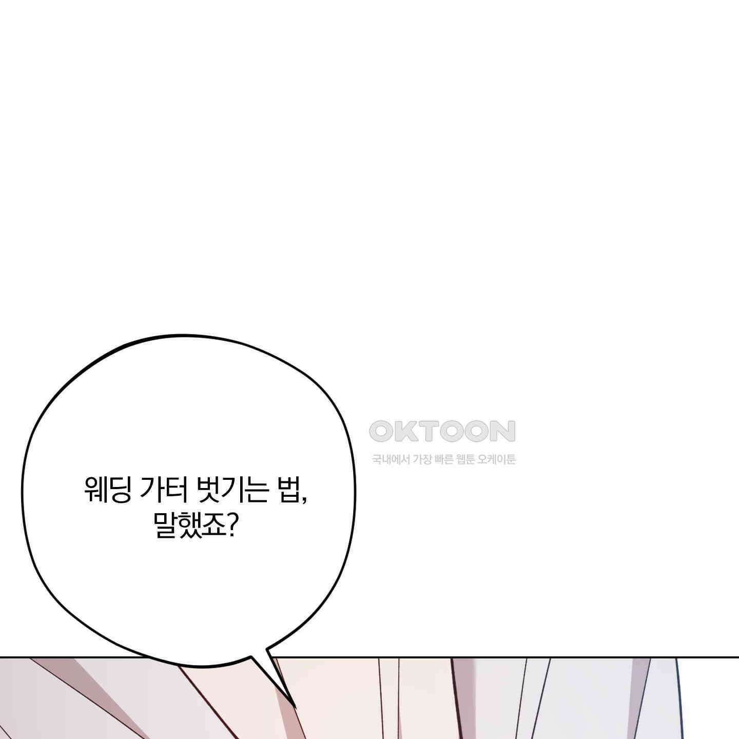 새벽, 구름, 강 74화 1