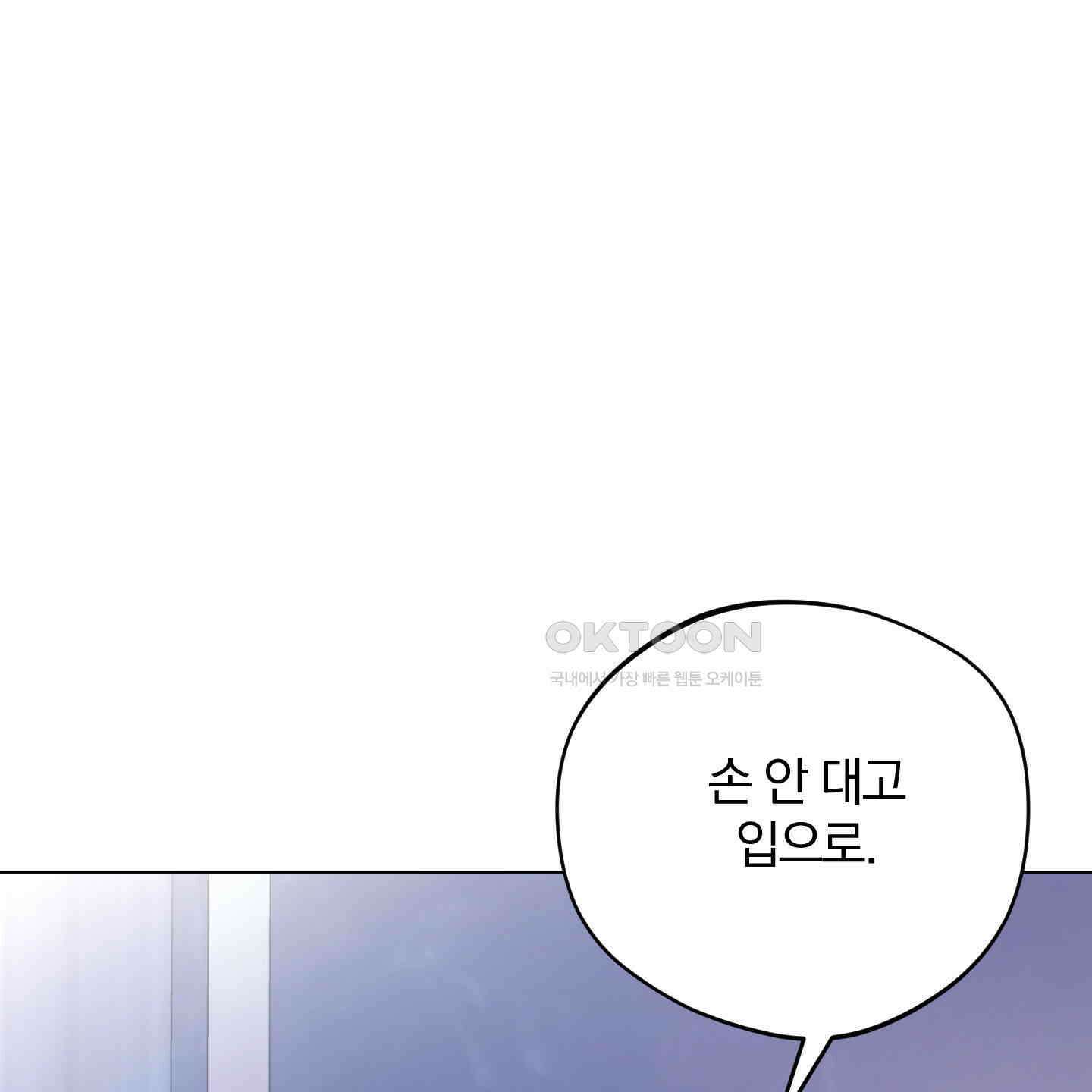 새벽, 구름, 강 74화 3