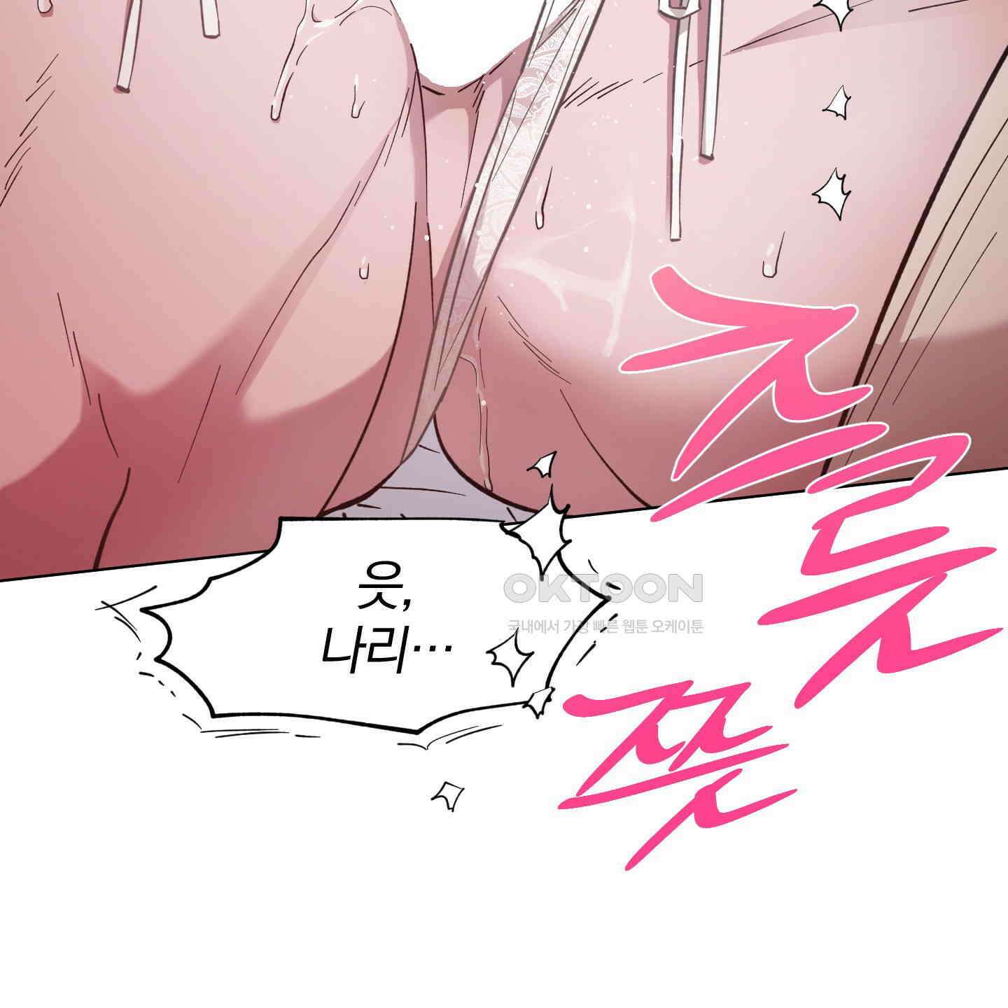 새벽, 구름, 강 74화 17